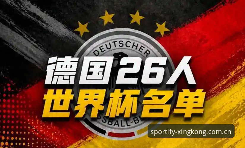 德国队世界杯名单 vs 星空体育数据：诺伊尔回归与18岁新星的命运对决