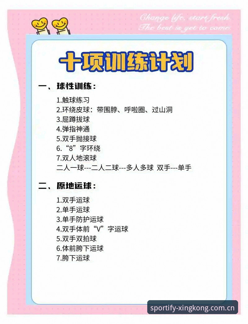 3个关键步骤打造极致体育体验：星空体育官方平台实战指南