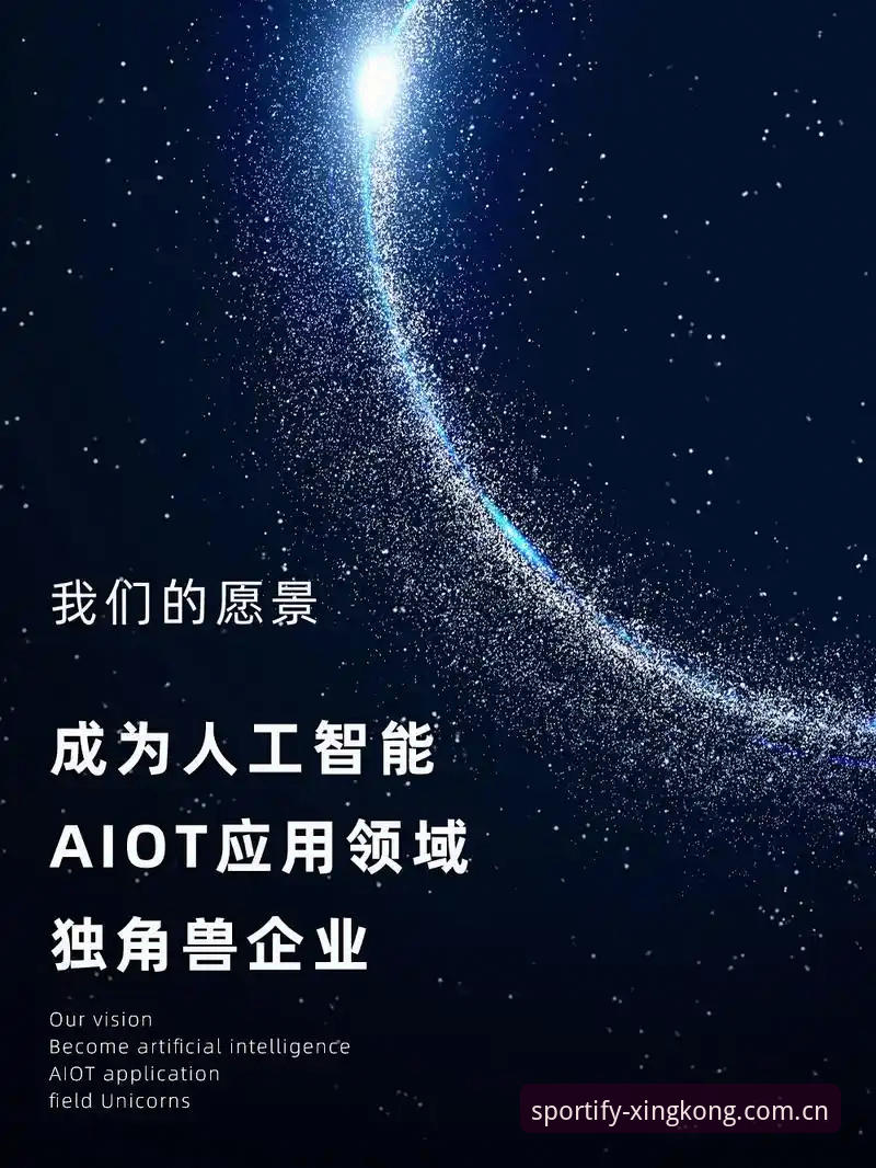 星空体育功能特点安装教程：从下载到极致体验的完整指南